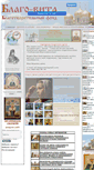 Mobile Screenshot of blago-vita.org.ua